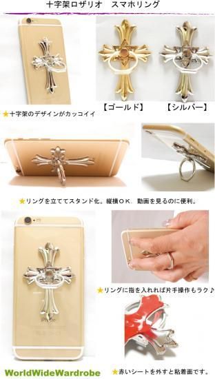 アイフォン Iphone6 ケース カバー クロムハーツ 十字架 クロス ロザリオ ブランド バンカーリング Iring Cat スタンド スマホ