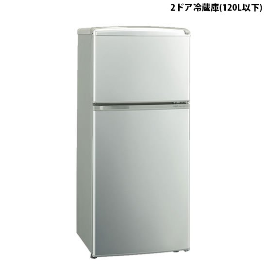 2ドア冷蔵庫(120L以下)レンタル - 家具・家電 レンタルキング