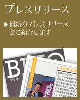 長崎で有名なかまぼこは『船本かまぼこ』　プレスリリース