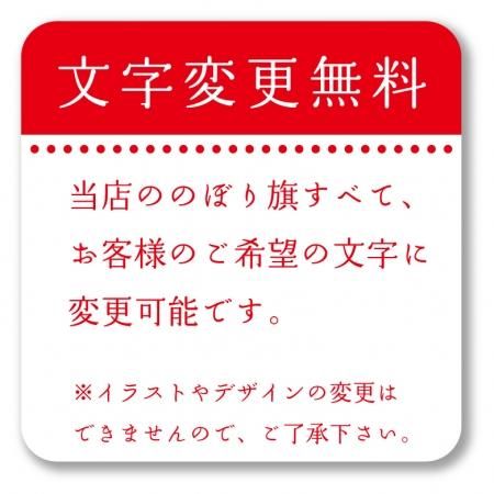 かき氷 アイス ソフト ジェラートのぼり旗 プリントオーダーマーケット