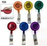 エコノミーバッジリール(BRS(C)-10-TR)