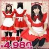 <img class='new_mark_img1' src='//img.shop-pro.jp/img/new/icons15.gif' style='border:none;display:inline;margin:0px;padding:0px;width:auto;' />1155B★MB●送料無料●<即納!特価!在庫限り!> マオメイド クリスマス サイズ:M/BIG <サンタ衣装>