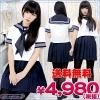 1123C★MB●送料無料●<即納!特価!在庫限り!> 目白研心高等学校(旧目白学園) 夏服 サイズ:M/BIG