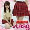 <img class='new_mark_img1' src='//img.shop-pro.jp/img/new/icons60.gif' style='border:none;display:inline;margin:0px;padding:0px;width:auto;' />1225B■MB●送料無料●<即納!特価!在庫限り!> チェック柄プリーツスカート単品 色:赤チェック サイズ:M/BIG ■Teens Ever■