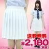 <img class='new_mark_img1' src='//img.shop-pro.jp/img/new/icons59.gif' style='border:none;display:inline;margin:0px;padding:0px;width:auto;' />1211E■MB●送料無料●<即納!特価!在庫限り!> 無地プリーツスカート 色:白 サイズ:M/BIG ■Teens Ever■
