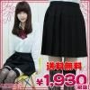 <img class='new_mark_img1' src='//img.shop-pro.jp/img/new/icons60.gif' style='border:none;display:inline;margin:0px;padding:0px;width:auto;' />1211C■MB●送料無料●<即納!特価!在庫限り!> 無地プリーツスカート 色:黒 サイズ:M/BIG ■Teens Ever■