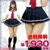<img class='new_mark_img1' src='//img.shop-pro.jp/img/new/icons59.gif' style='border:none;display:inline;margin:0px;padding:0px;width:auto;' />1207B■MB●送料無料●<即納!特価!在庫限り!> 超ミニ無地プリーツスカート単品 色:紺×白ライン サイズ:M/BIG
