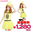 <img class='new_mark_img1' src='//img.shop-pro.jp/img/new/icons5.gif' style='border:none;display:inline;margin:0px;padding:0px;width:auto;' />1106D■ML●送料無料●<即納!在庫限り!> 超特価・スカート付きクレヨンレオタード 色:イエロー サイズ:M/L ●クレヨン擬人化コスプレ z082-yel●