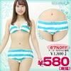 1237E▲<即納!特価!在庫限り!> 深型ボーダーショーツ単品(ロリしまパン) 色:ターコイズ×白 サイズ:F ●貧乳 ブラ AAAカップ AAカップ Aカップ●