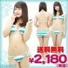 <img class='new_mark_img1' src='//img.shop-pro.jp/img/new/icons15.gif' style='border:none;display:inline;margin:0px;padding:0px;width:auto;' />1238C■●送料無料●<即納!特価!在庫限り!> ボーダービキニセット(しましま水着) 色:ターコイズ×白 サイズ:F(フリー)
