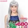 1133E<即納!特価!在庫限り!> セレブパーティ第4弾 ストレートロング(シルバー)
