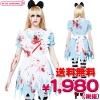 1140D●送料無料●<即納!特価!在庫限り!> ブラッディーアリス サイズ:レディース ●不思議の国のアリス 血糊 ハロウィン コスプレ衣装●
