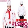 1124B●送料無料●<即納!特価!在庫限り!> ブラッディーシェフ サイズ:メンズ ●血糊コック服 男性用 ハロウィン コスプレ衣装●