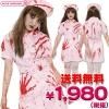 1123B●送料無料●<即納!特価!在庫限り!> スプラッターガール ピンクナース サイズ:レディース ●血糊 ハロウィン コスプレ衣装●