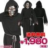 1102C●送料無料●<即納!特価!在庫限り!> Horror scream スカル サイズ:メンズ ●骸骨 男性用 ハロウィン コスプレ衣装●