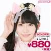 1225E★<即納!在庫限り!> 超特価・リボン鈴付猫耳カチューシャ単品 色:ピンク×オフホワイト