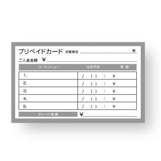 サロン名刺 ショップカード作成 エステサロン ネイル 美容室ショップカード作成印刷 Meicy Card メイシーカード