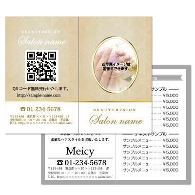 可愛いサロンの二つ折り名刺ショップカード作成 Meicy Card スタンプカード ご予約カード ご紹介ポイントカード満載