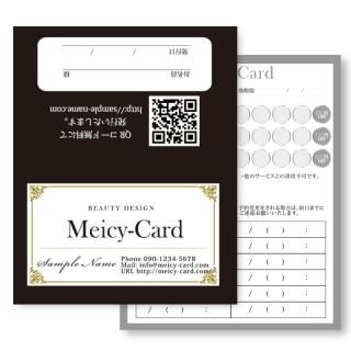 2つ折りショップカード スタンプカード作成 エステサロン ネイル 美容室ショップカード作成印刷 Meicy Card メイシーカード