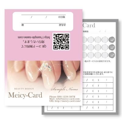 ネイルサロンの二つ折り名刺ショップカード作成 Meicy Card スタンプカード ご予約カード ご紹介ポイントカード満載