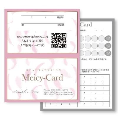 可愛い２つ折り名刺ショップカード作成 Meicy Card スタンプカード ご予約カード ご紹介ポイントカード印刷注文