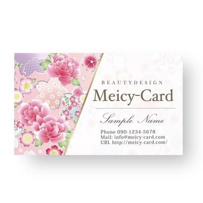 可愛い大人名刺 和風サロン名刺 ショップカード印刷なら Meicy Card