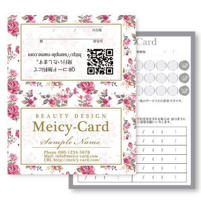 可愛い２つ折り名刺ショップカード作成 Meicy Card スタンプカード ご予約カード ご紹介ポイントカード印刷注文