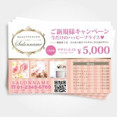 Meicy Card 可愛いおしゃれチラシ エステサロン ネイル 美容室