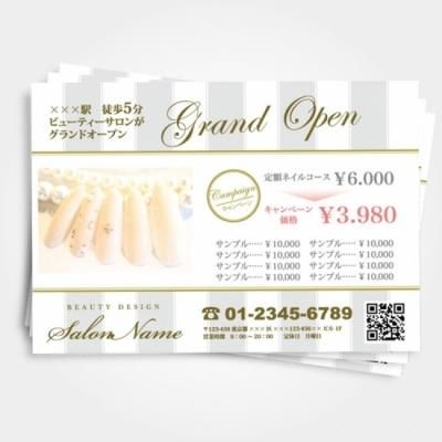 Meicy Card 可愛いおしゃれチラシ エステサロン ネイル 美容室