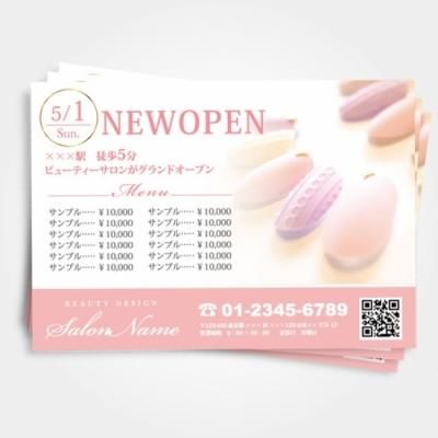 Meicy Card 可愛いおしゃれチラシ エステサロン ネイル 美容室