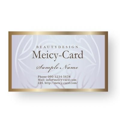 可愛い名刺 セレブリティ ゴージャスな名刺デザイン作成 印刷なら Meicy Card メイシーカード