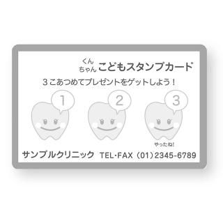 メンバーズ会員 診察券カード印刷 美容クリニック エステ会員メンバーズカード印刷meicy Card メイシーカード