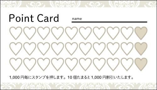 ダマスク柄名刺 ベージュ ショップカードデザイン ポイントカード スタンプカード 30個 しあわせめいし かわいい名刺とショップカードのお店