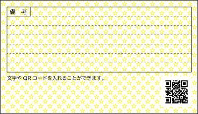 免許証名刺 こども免許証 裏面 黄色 スター しあわせめいし かわいい名刺とショップカードのお店