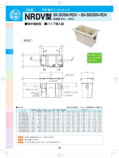 下田エコテック SK-255GN-U(S) T-20 :849825373:アナハイム 厨房用設備