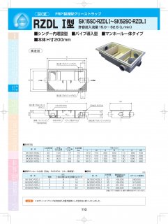 下田エコテック SK-110GN-YEB(F) T-20 :850007520:アナハイム 厨房用