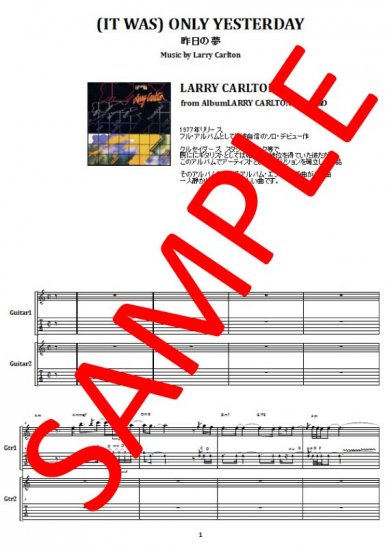 ラリー・カールトン(LARRY CARLTON) / 昨日の夢 (IT WAS) ONLY YESTERDAY ギター・スコア(TAB譜) 楽譜