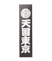 WACKO MARIA / KUUMBA / STICK INCENSE  "ŷ"  REGULAR SIZE 