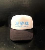 1969 ORIGINAL WEAR / LA VIDA BORRACHO / ť캲 MESH CAP<img class='new_mark_img2' src='https://img.shop-pro.jp/img/new/icons5.gif' style='border:none;display:inline;margin:0px;padding:0px;width:auto;' />