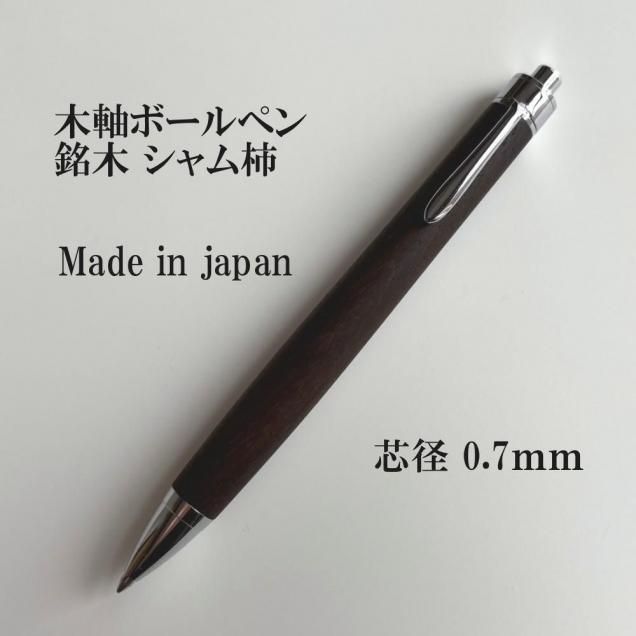 ڥ̵ڼܡڥʿķ0.7mm