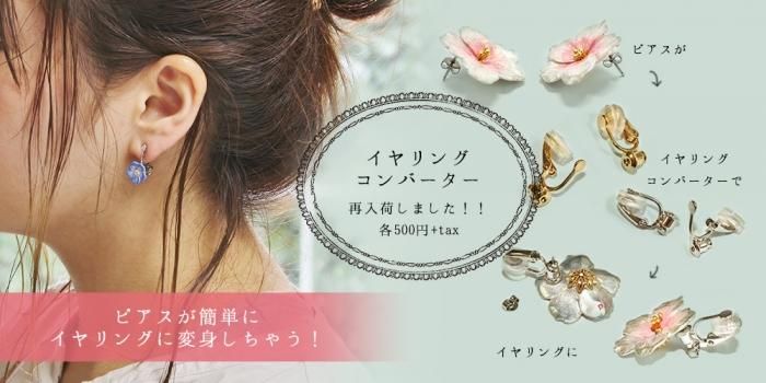 ヘロイン 層 発掘する ピアス イヤリング に する Himeji Entaku Jp ヘロイン 層 発掘する ピアス イヤリング に する Himeji Entaku Jp
