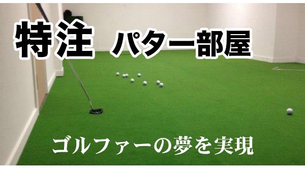 ◇高品質 SKLZ スキルズ ゴルフ練習用パターマット アクセルレーター