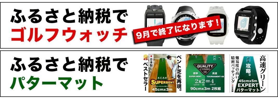 サイドネット単品 パターマット工房ＰＲＯゴルフショップ／パター練習法／おすすめパターマットとゴルフ練習器具