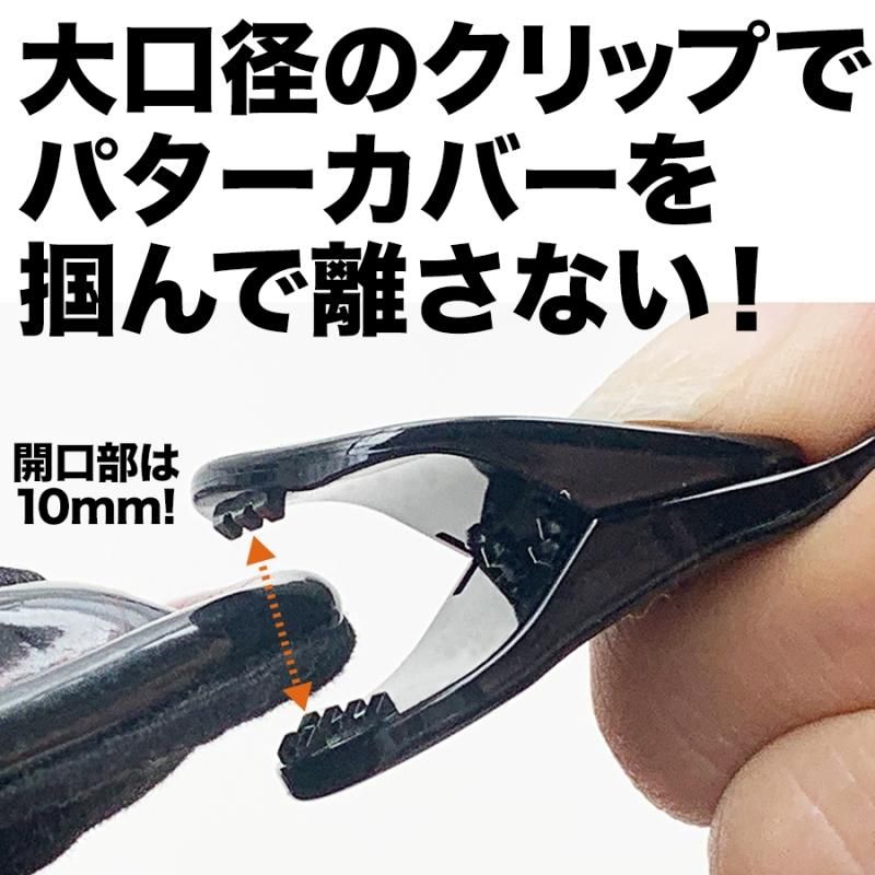 パター練習キーホルダー (カラビナ付き) 送料無料】パターカバーホルダーVer.II＆トレーニングリングの