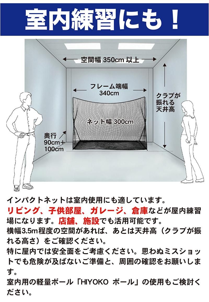Amazon | ゴルフネット インパクトネット2.1mタイプ・3点フル