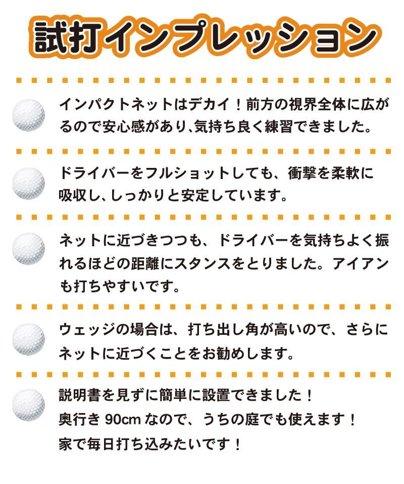 練習場発想のゴルフ練習ネット