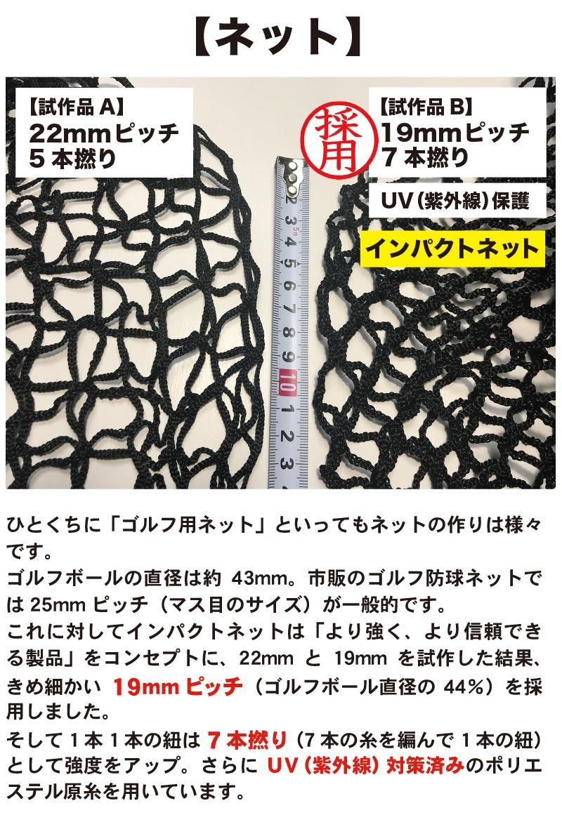 練習場発想のゴルフ練習ネット