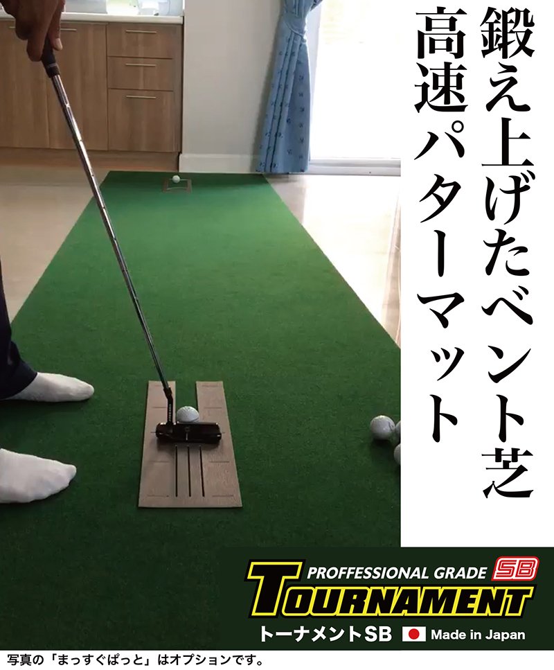 名門コースの高速高グレードベントグリーン。