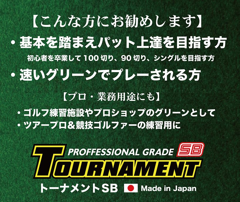 名門コースの高速高グレードベントグリーン。