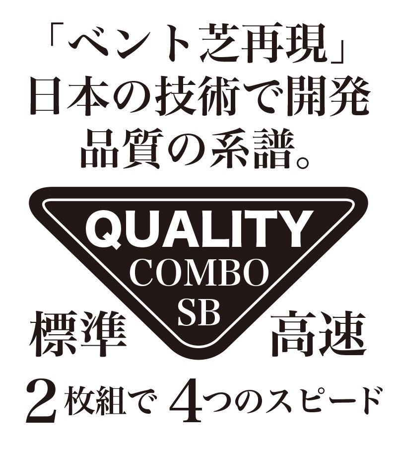 パターマット工房 クオリティ・コンボ（2枚組）90cm×5m（距離感マスターカップ・まっすぐぱっと付き）